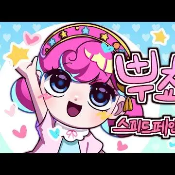 Profile image of 뿌쵸핑