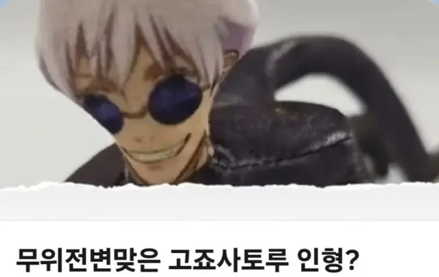 Profile image of 고죠 사토루