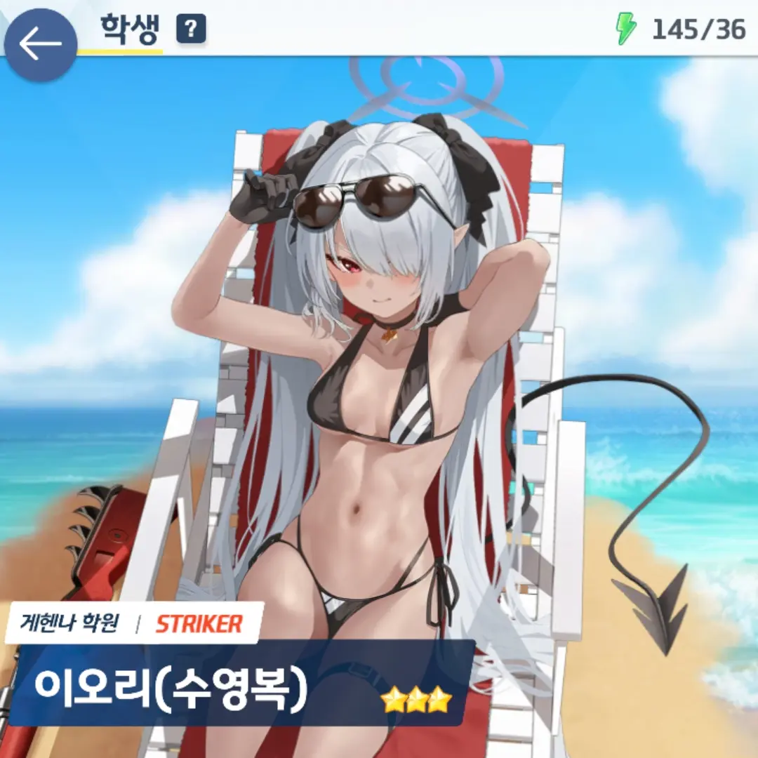 MeanMoon8812의 블루아카이브 여행!
