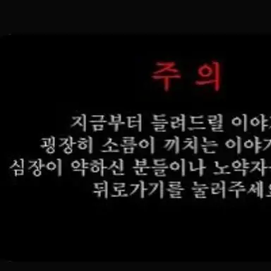 Profile image of 괴담