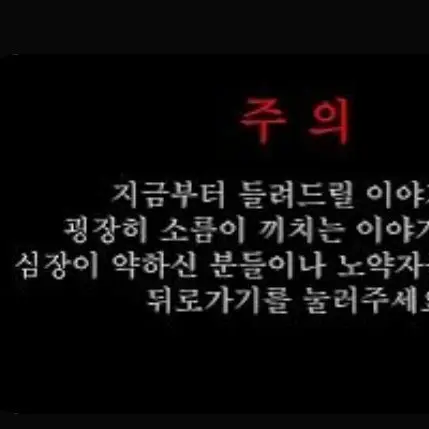 AstuteTank2443의 배우.아이돌 끼리모여 괴담이야기