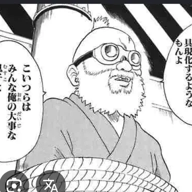 Profile image of 平賀源外