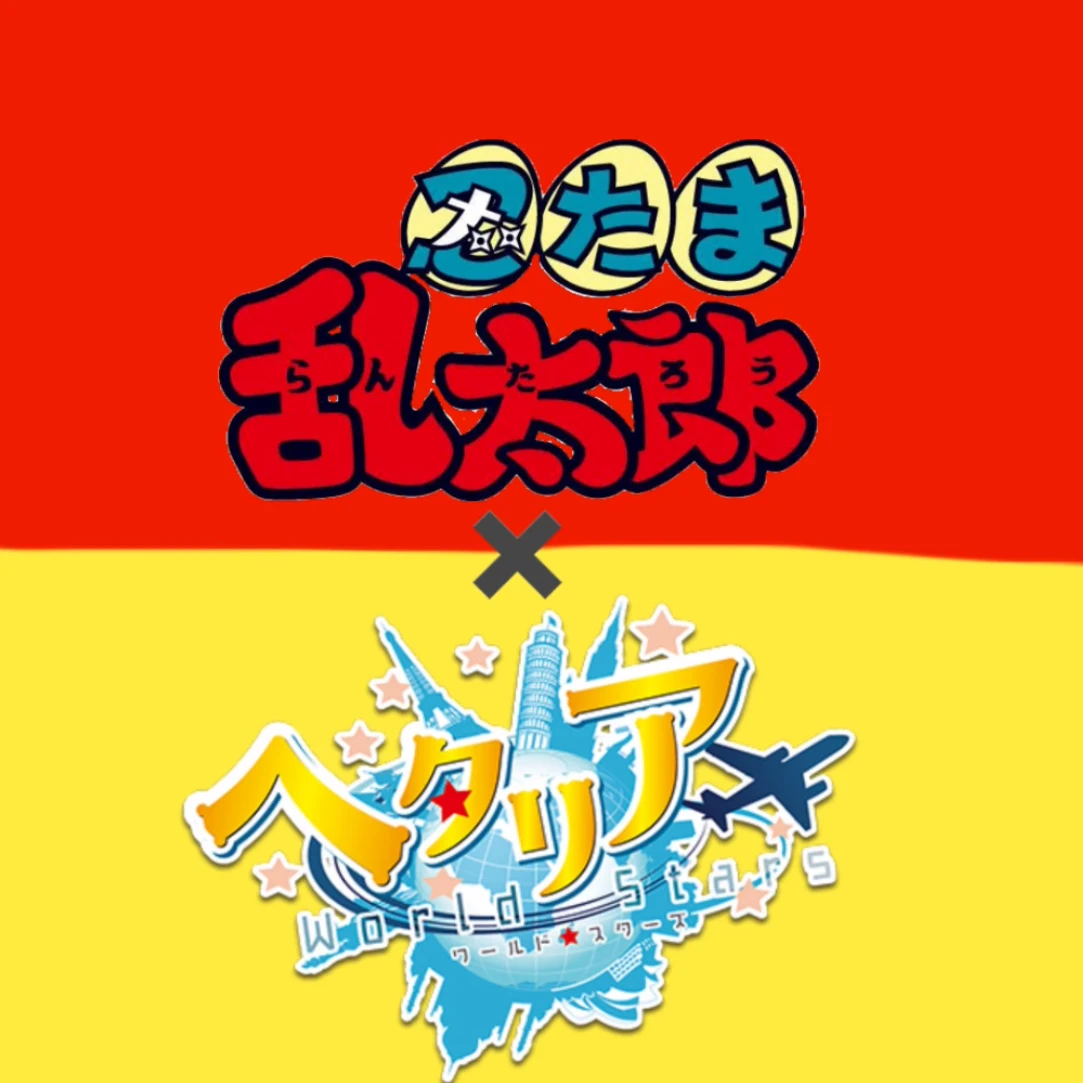 忍ヘタ