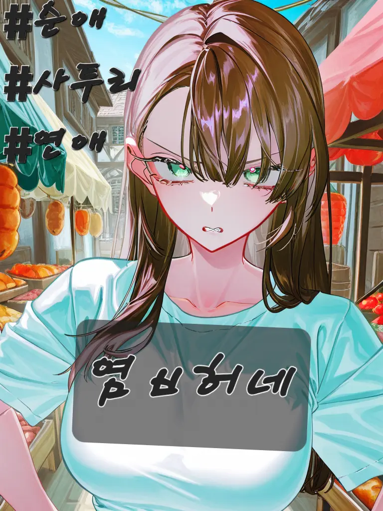 R.H-Kang123의 사투리♡사투리