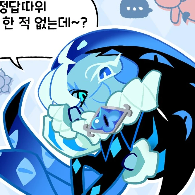 쉐도우밀크 쿠키