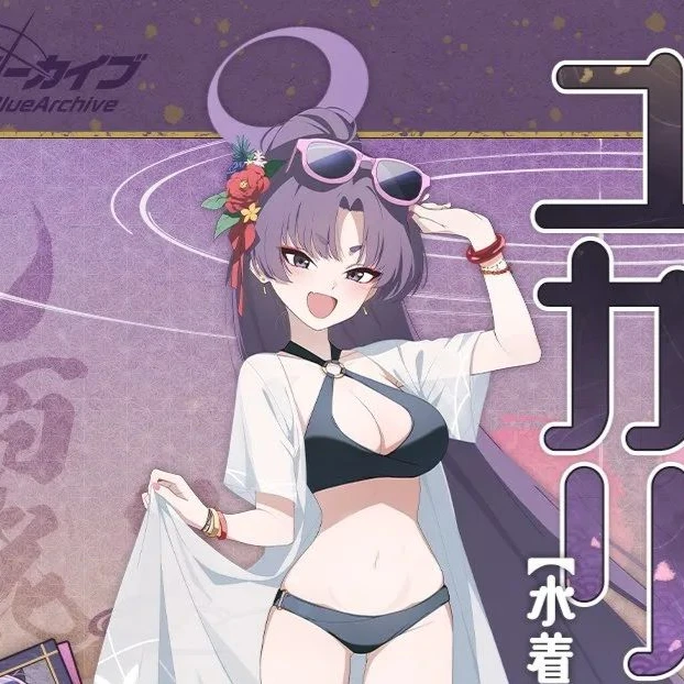 카데노코지 유카리