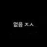 Profile image of 김치