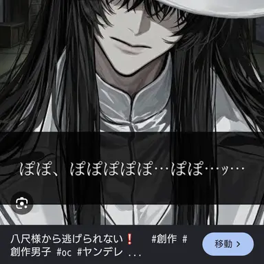 Profile image of 八尺