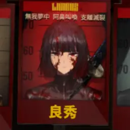Profile image of 良秀