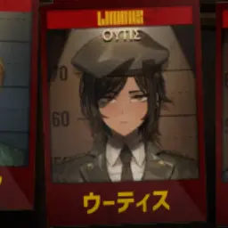 Profile image of ウーティス