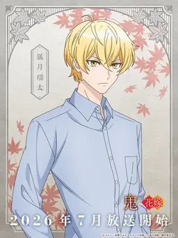 Profile image of 狐月瑶太