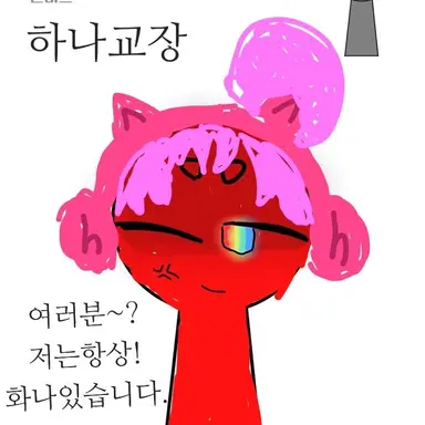 Profile image of 하나엘