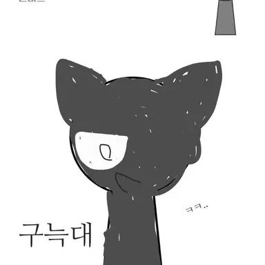 Profile image of 구늑대