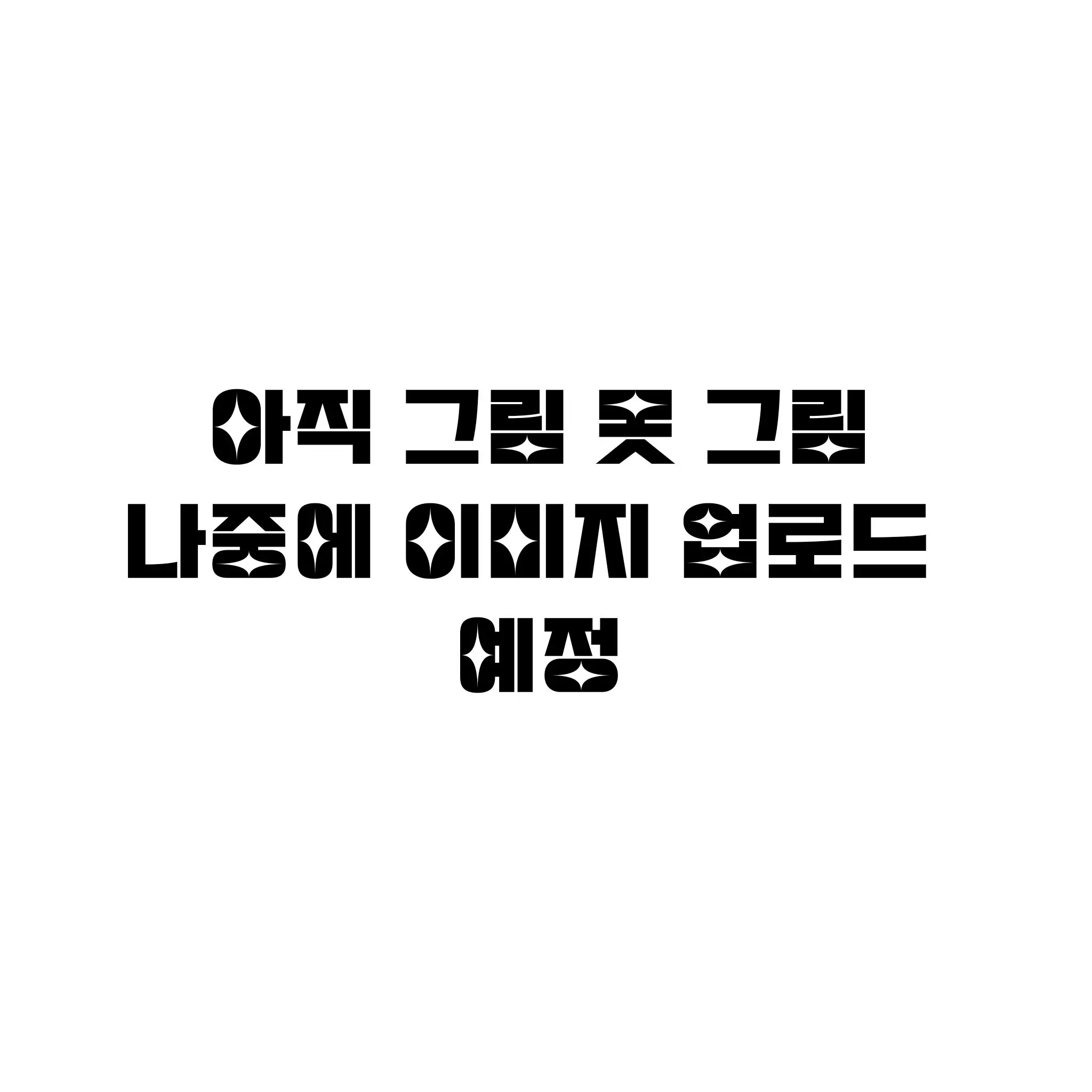 Rayunsamong7777의 청춘 한 스푼︎