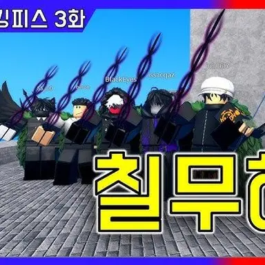 Profile image of 칠무해