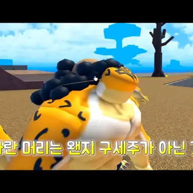 Profile image of 치타왕과 늑대왕