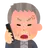 老害