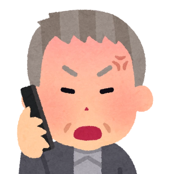 老害