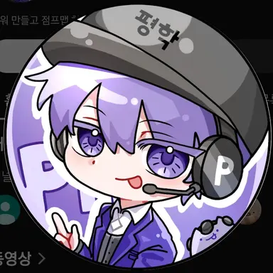 Profile image of 평학