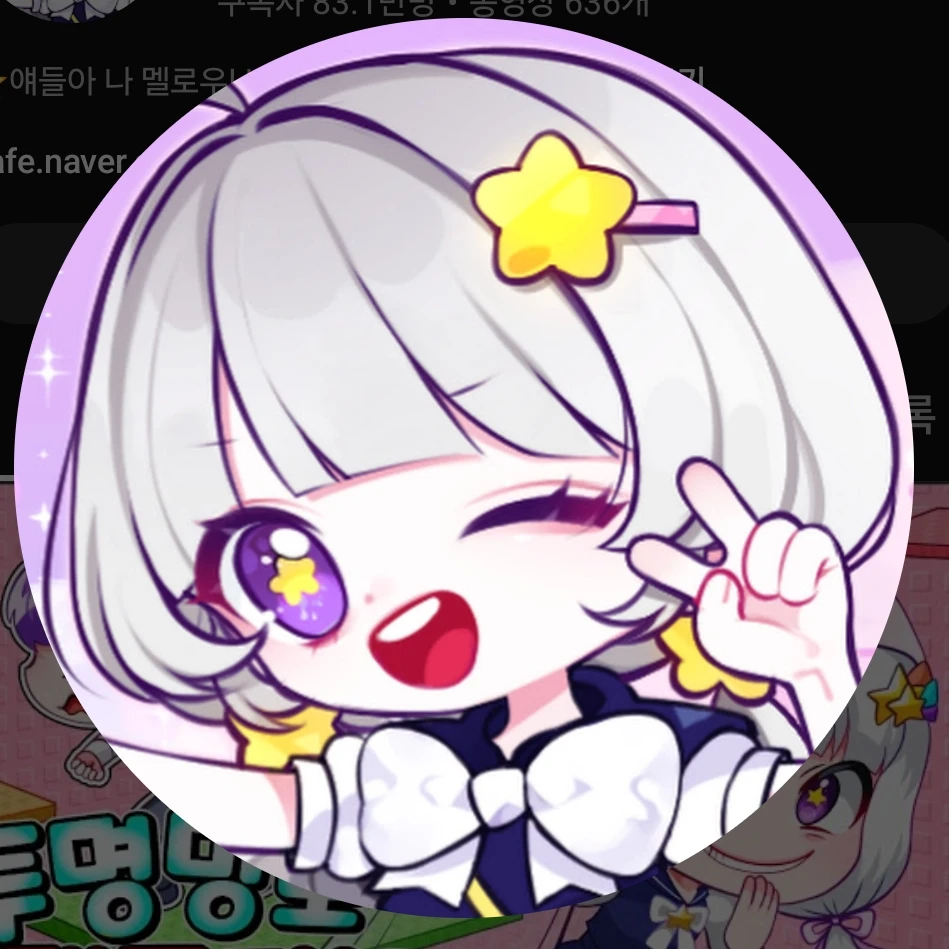 멜로우