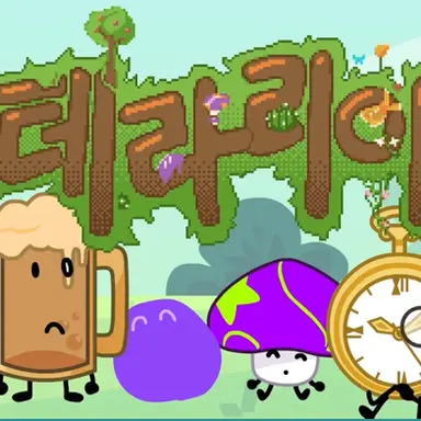 Profile image of 테라리아 팀