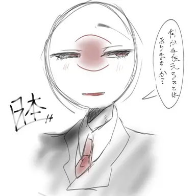 Profile image of 日本