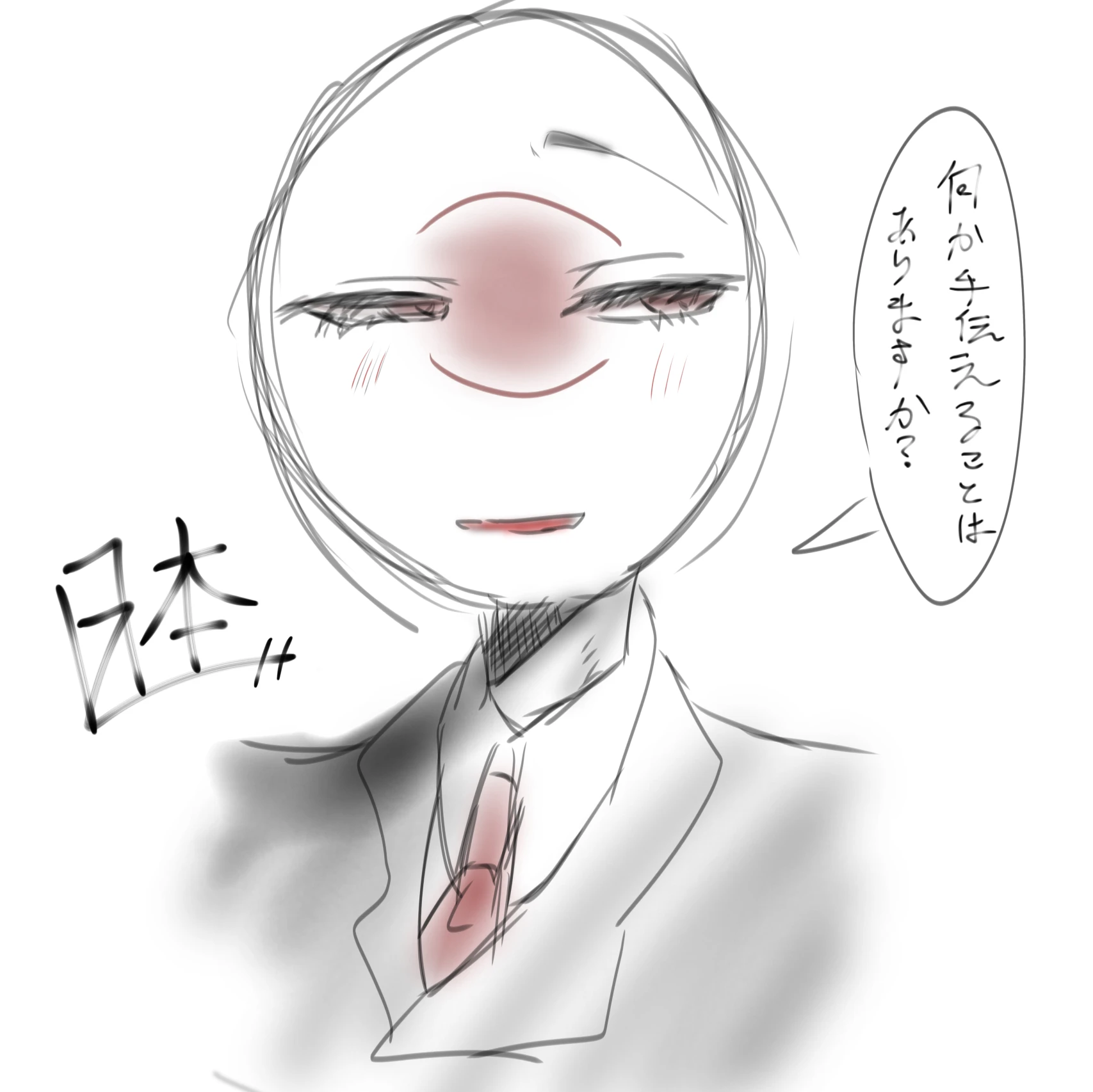 日本