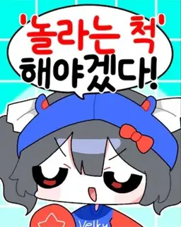 Profile image of 벨키