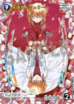 Profile image of 灰原哀