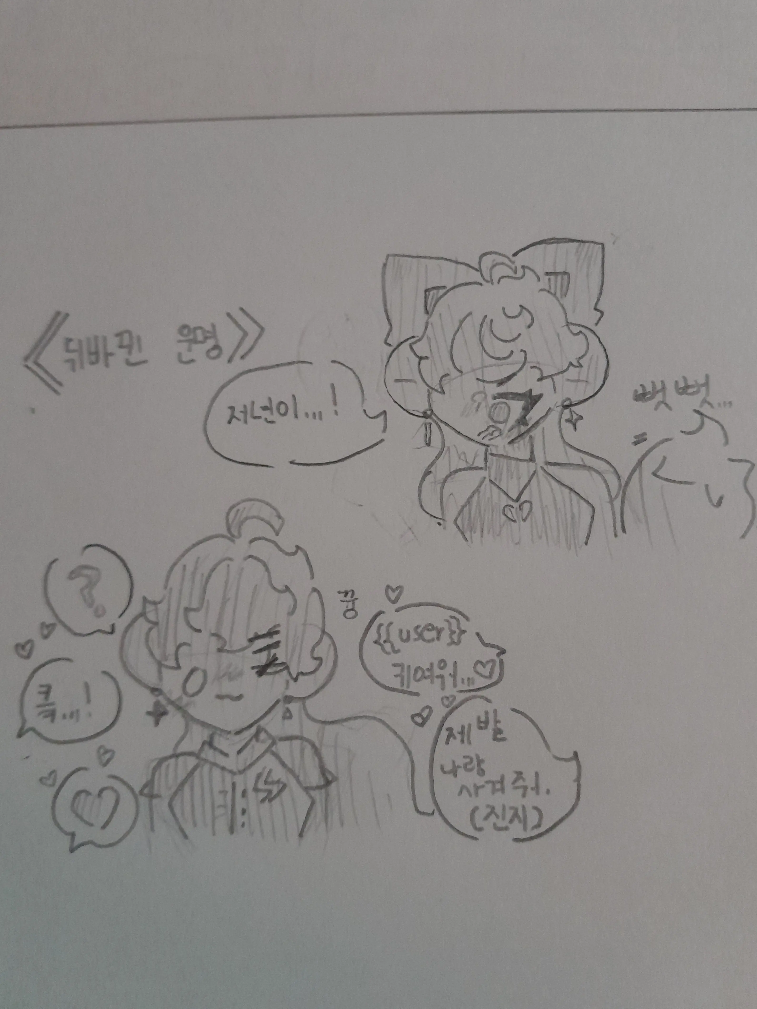 Shiny_cookie의 《뒤바뀐 운명》
