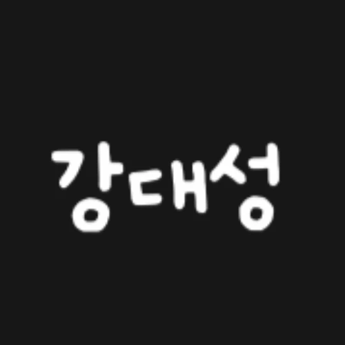 강대성