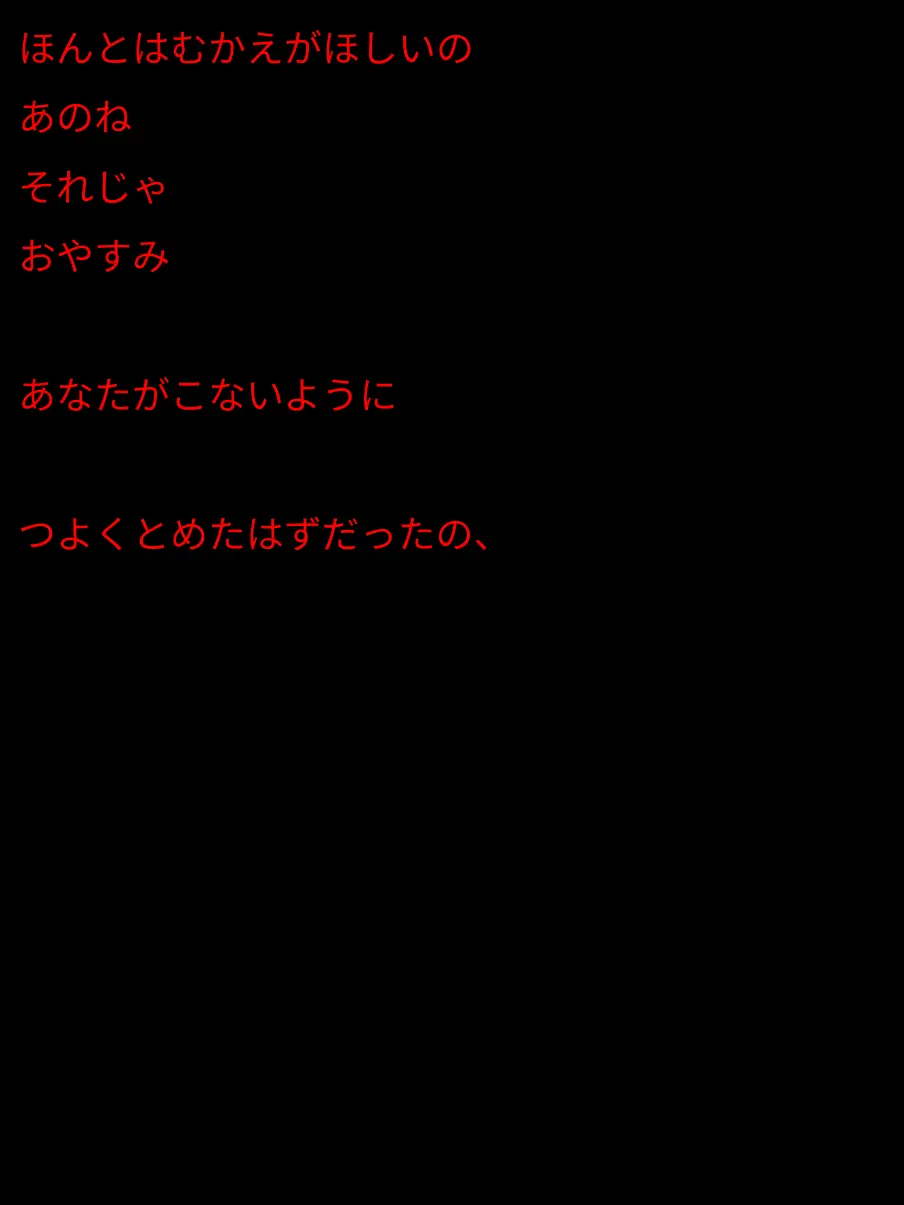 EggySaiga5731의 君は、君と、