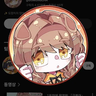 Profile image of 도뭉챠