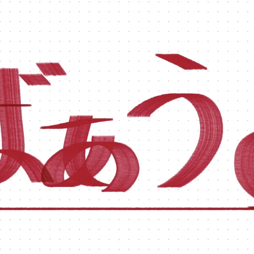 CloseIbis2132의 ばぁうとあっとが兄弟!しかも付き合って…