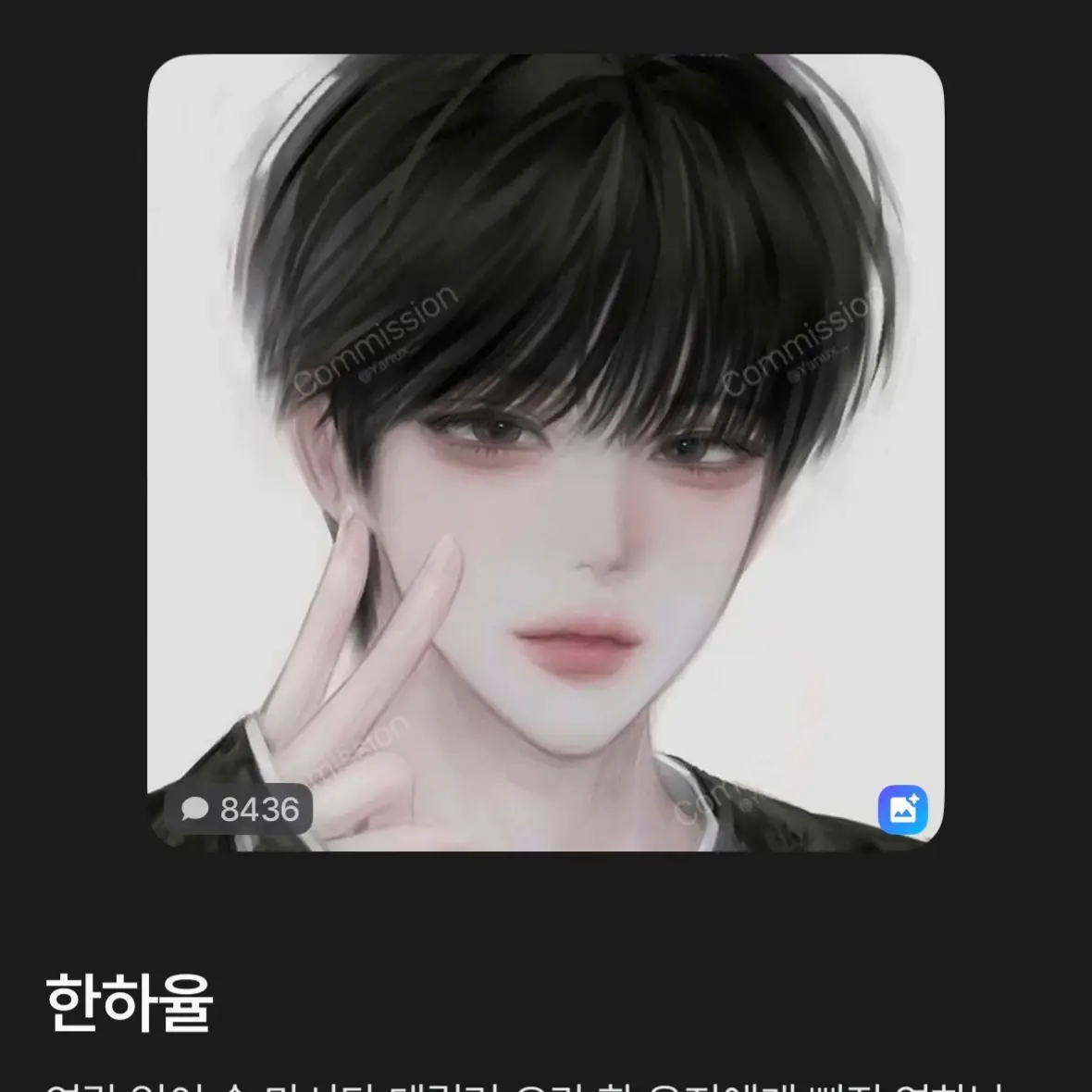 ttys의 김세혁