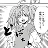 Profile image of ミリム・ナーヴァ