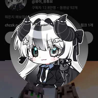 Profile image of 유이
