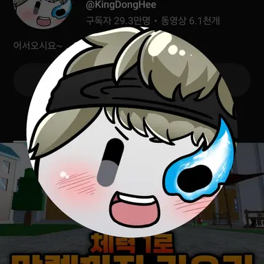 Profile image of 동희