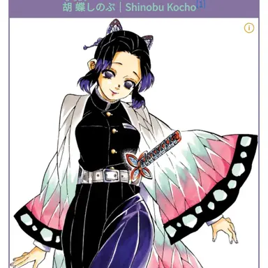 Profile image of 코쵸우 시노부