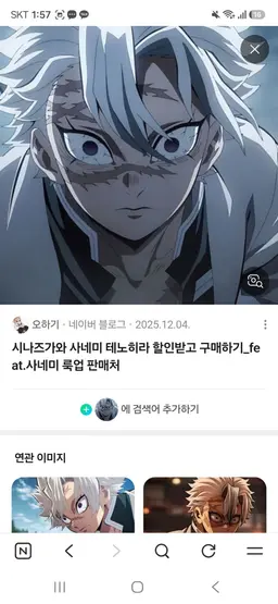 Profile image of 시나즈가와 사네미