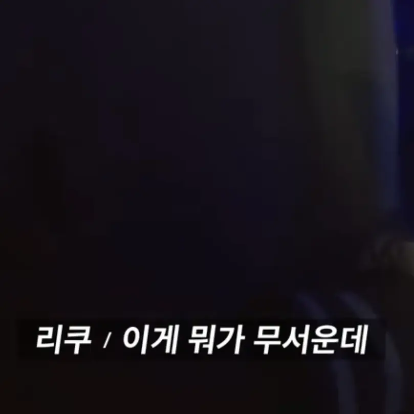 RIKU_07의 온리유