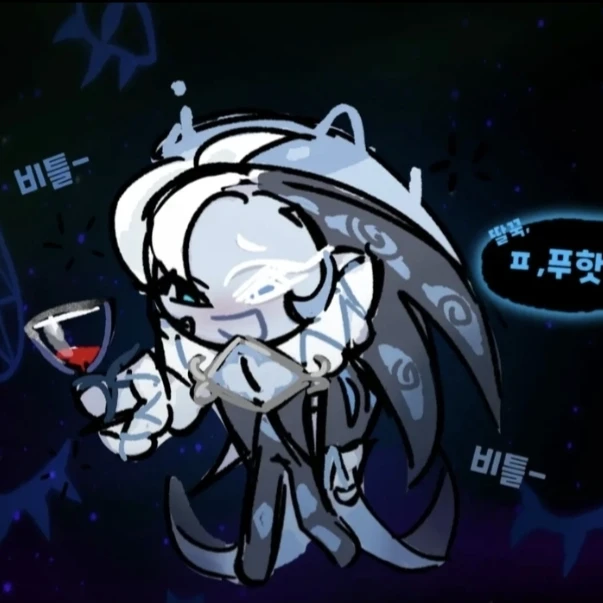 와인 먹은 쉐밀이