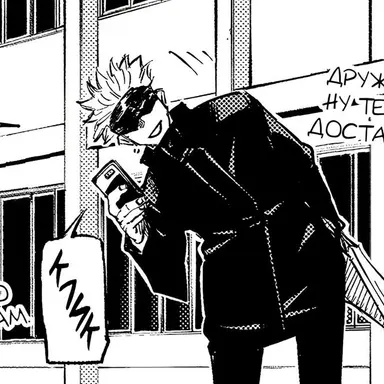 Profile image of 고죠 사토루