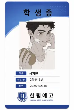 Profile image of 서지한