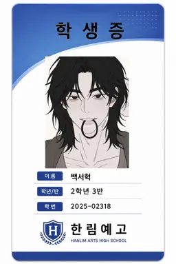 Profile image of 백서혁