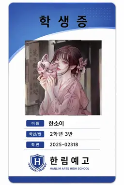 Profile image of 한소이