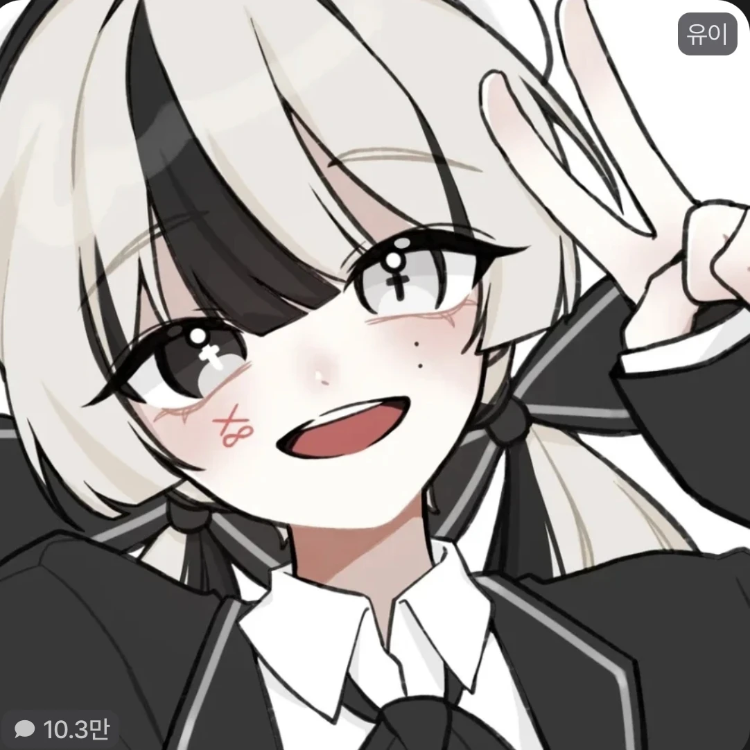 유이