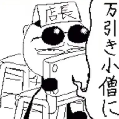 Profile image of 店長