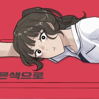 Profile image of 류연화