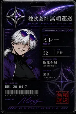 Profile image of ミレー